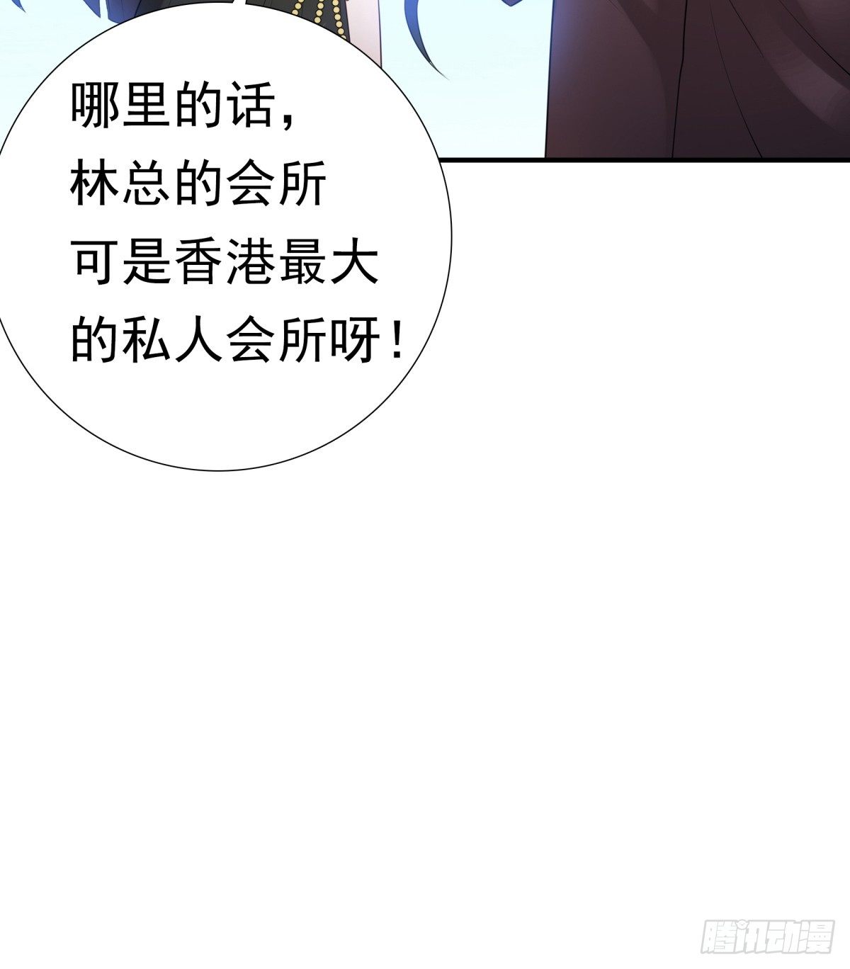 《妖夫求你休了我》会所门口 第31页