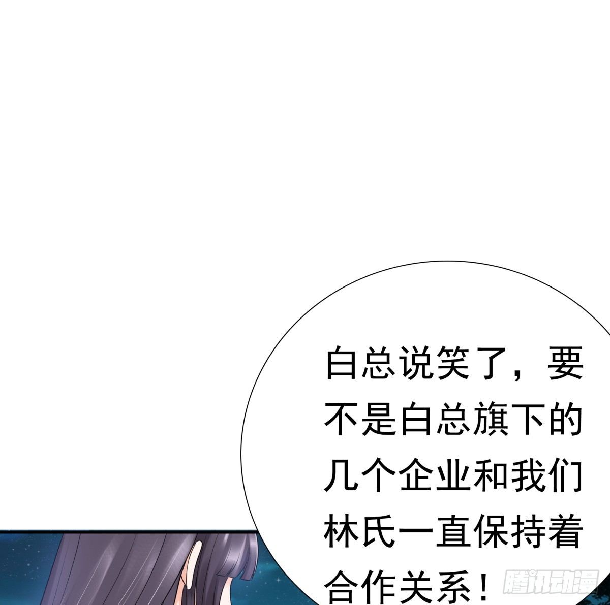 《妖夫求你休了我》会所门口 第32页