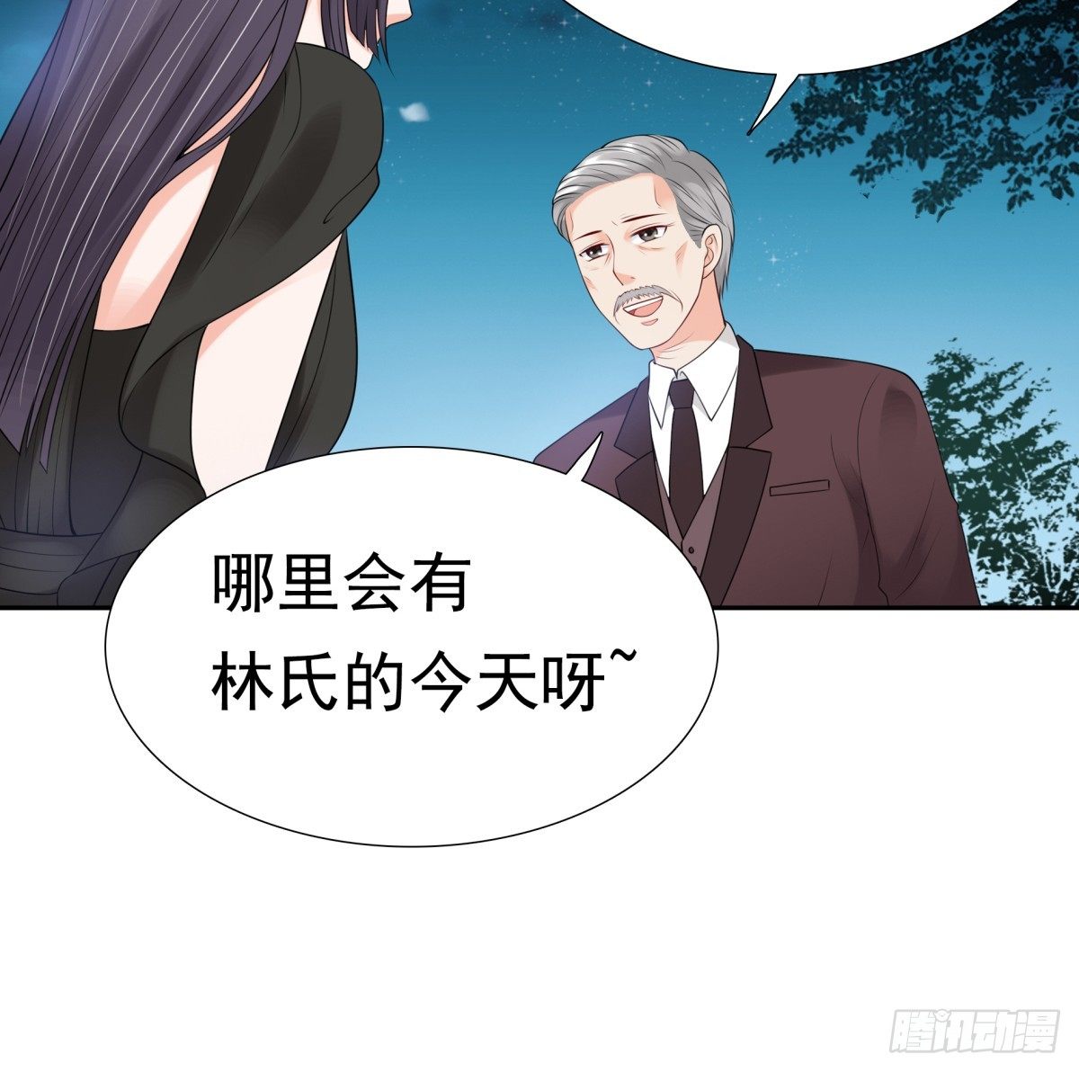 《妖夫求你休了我》会所门口 第33页