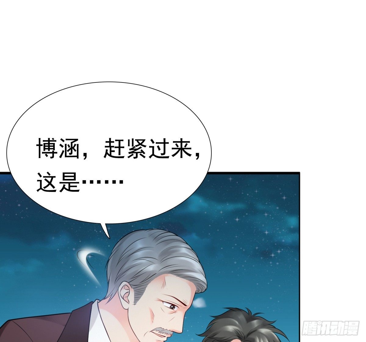 《妖夫求你休了我》会所门口 第34页