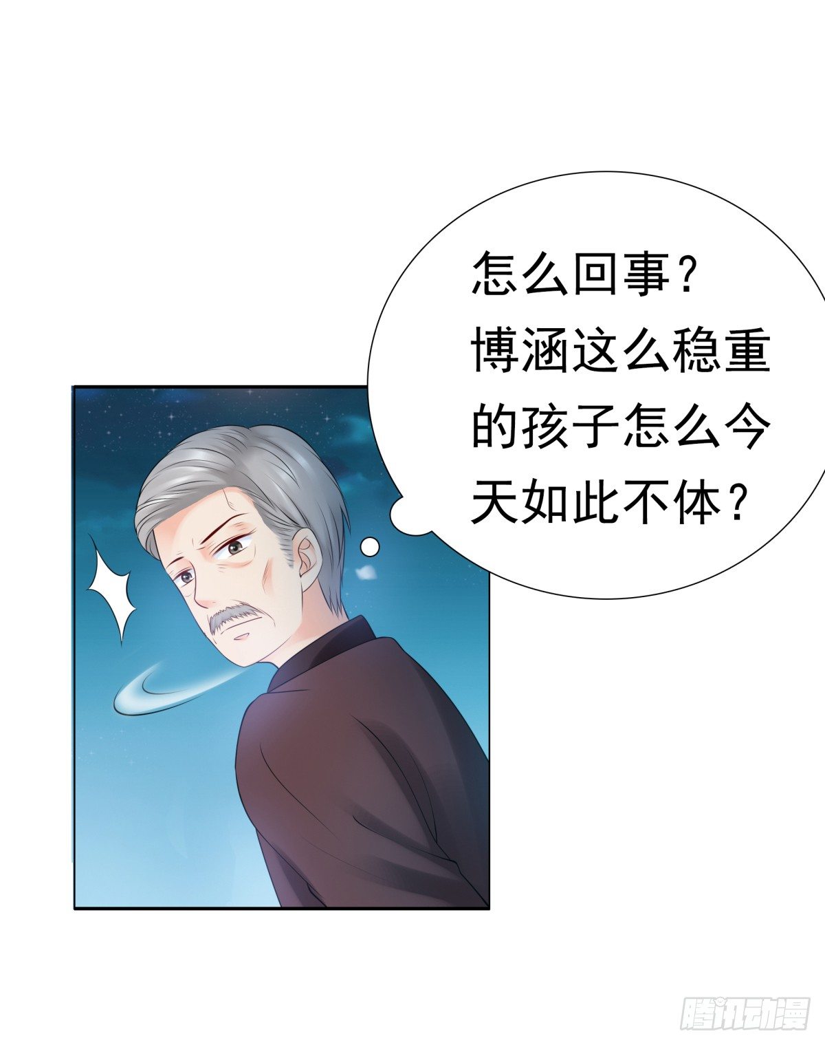 《妖夫求你休了我》会所门口 第37页