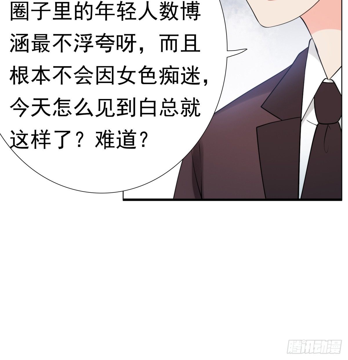 《妖夫求你休了我》会所门口 第45页
