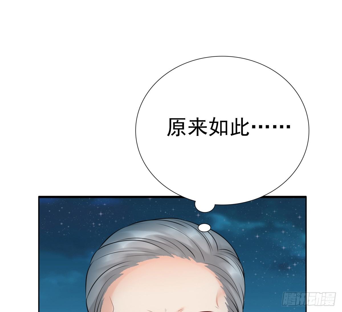 《妖夫求你休了我》会所门口 第47页