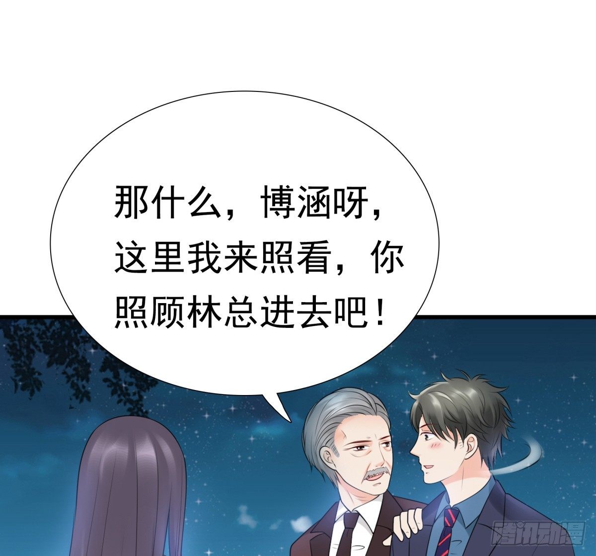 《妖夫求你休了我》会所门口 第49页
