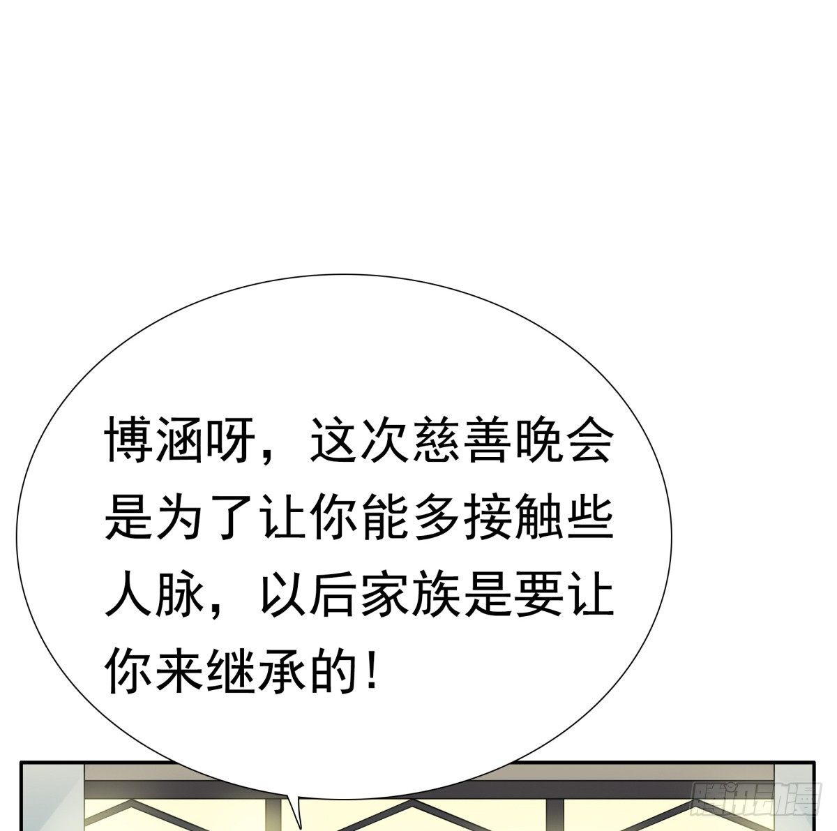 《妖夫求你休了我》会所门口 第5页