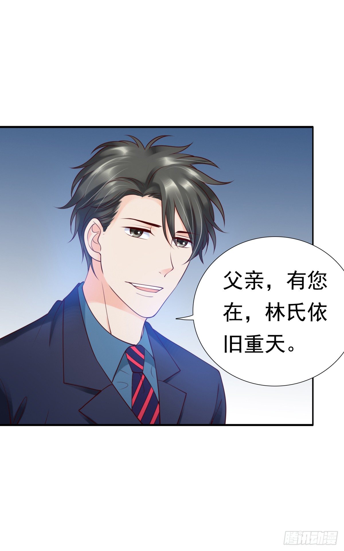《妖夫求你休了我》会所门口 第7页