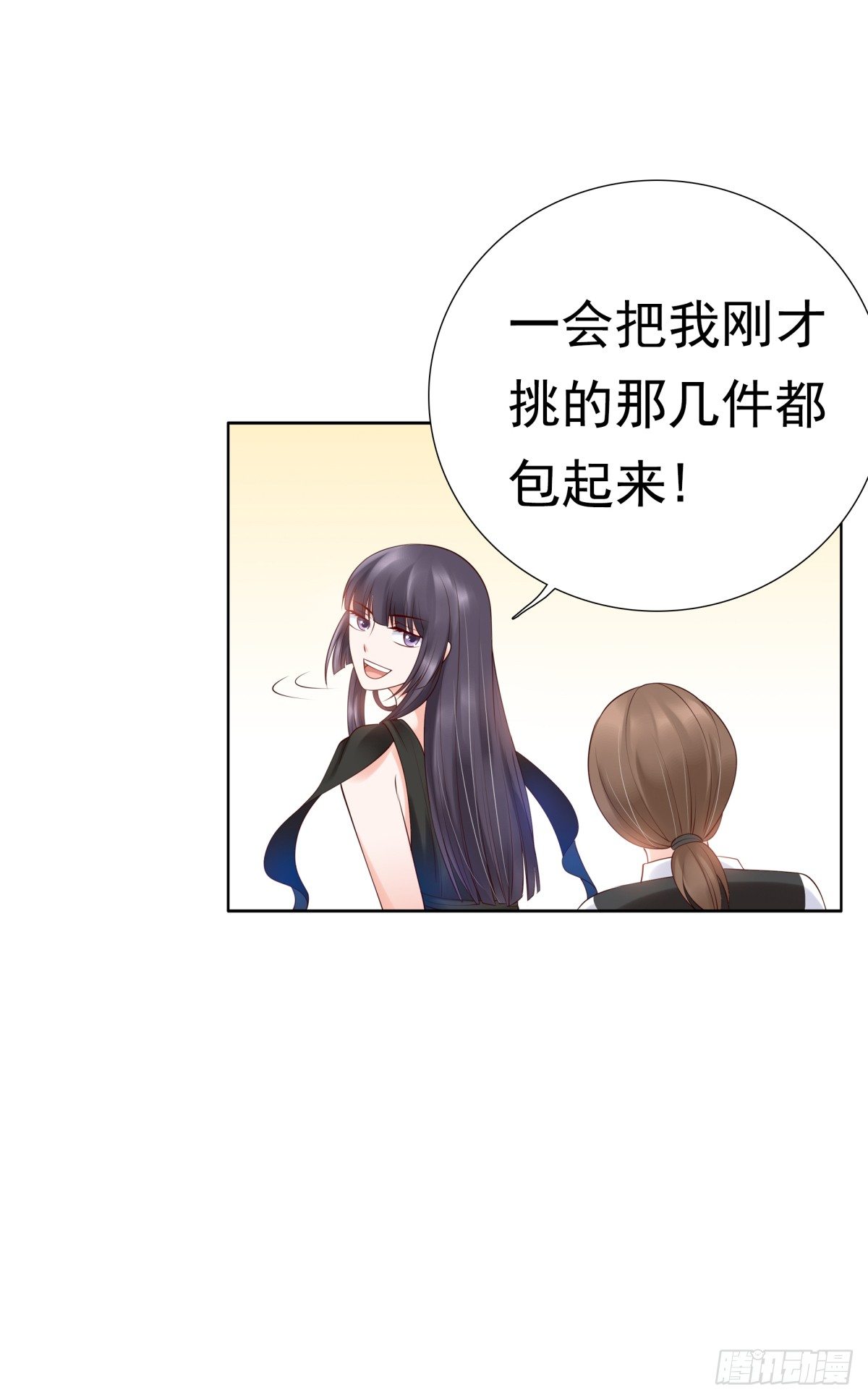 《妖夫求你休了我》还不来电话 第10页