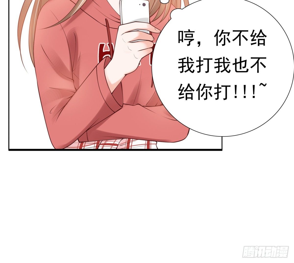 《妖夫求你休了我》还不来电话 第14页