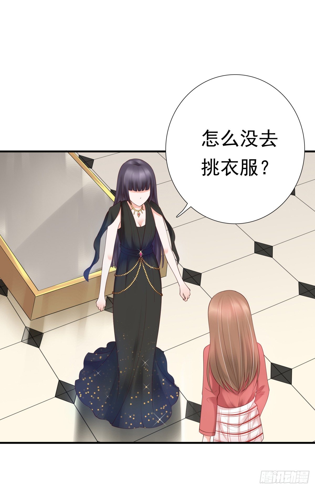 《妖夫求你休了我》还不来电话 第16页