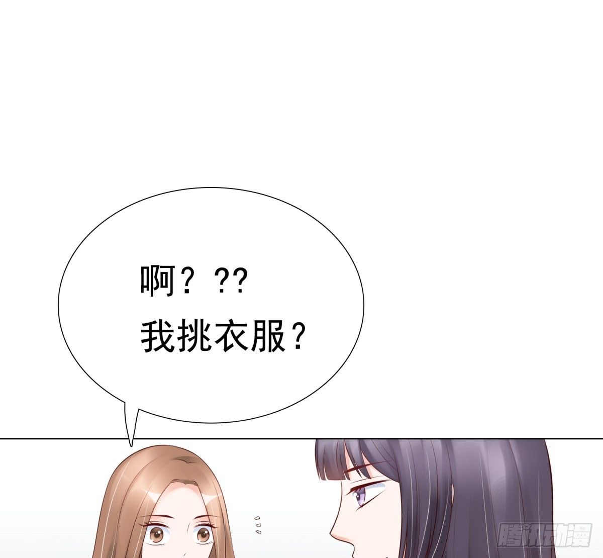 《妖夫求你休了我》还不来电话 第17页