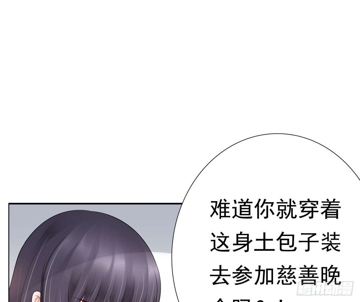 《妖夫求你休了我》还不来电话 第19页