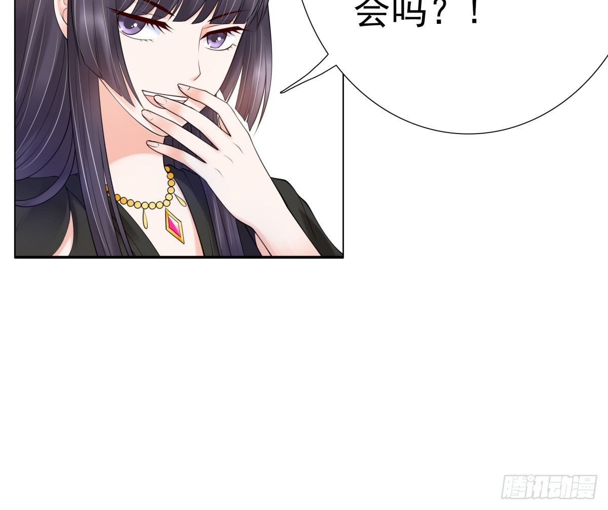 《妖夫求你休了我》还不来电话 第20页