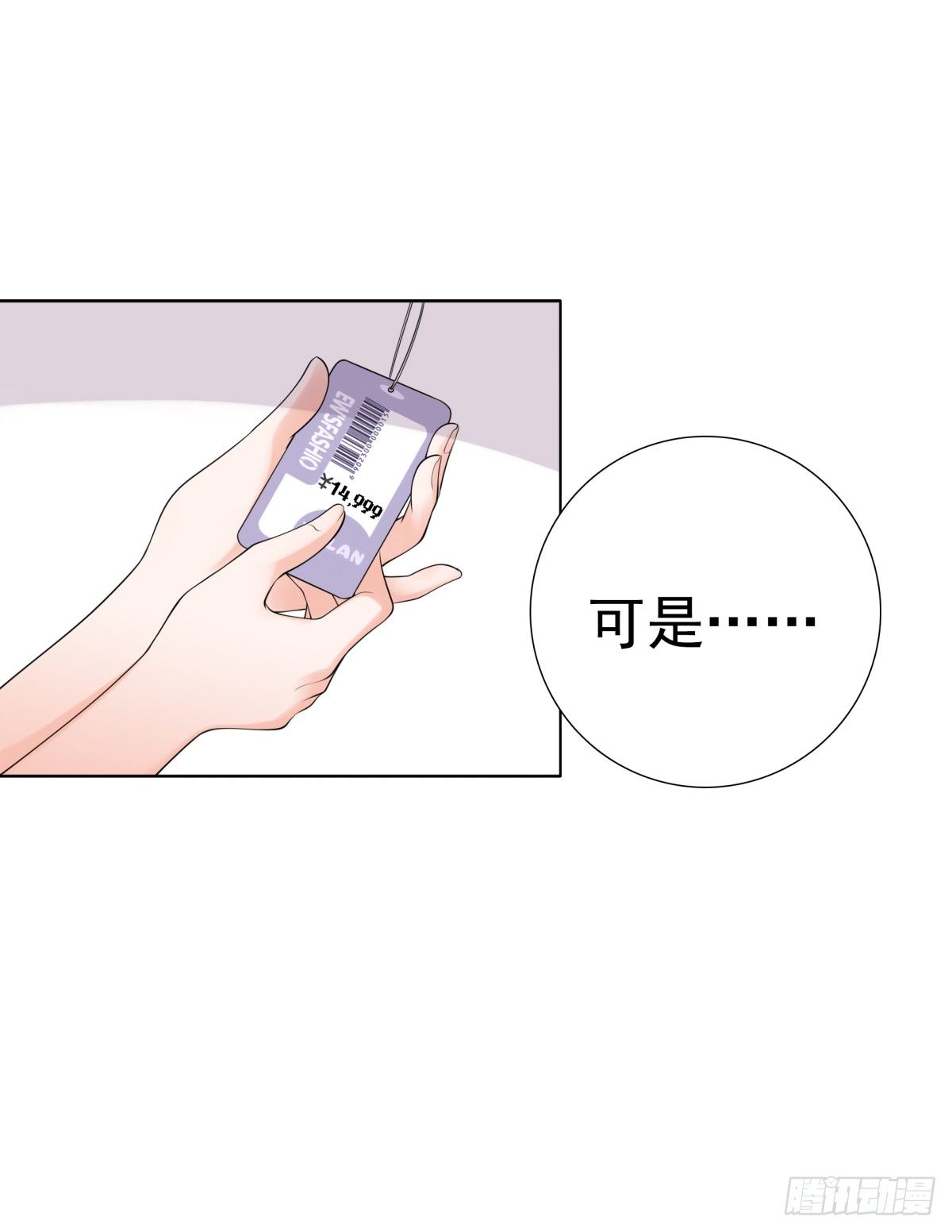 《妖夫求你休了我》还不来电话 第23页
