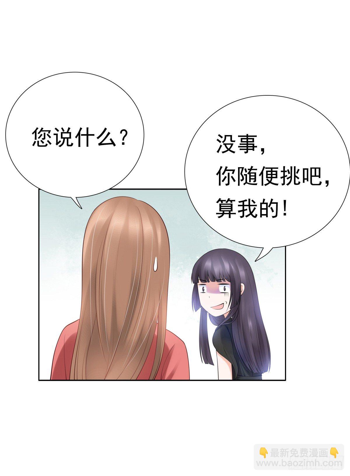 《妖夫求你休了我》还不来电话 第25页
