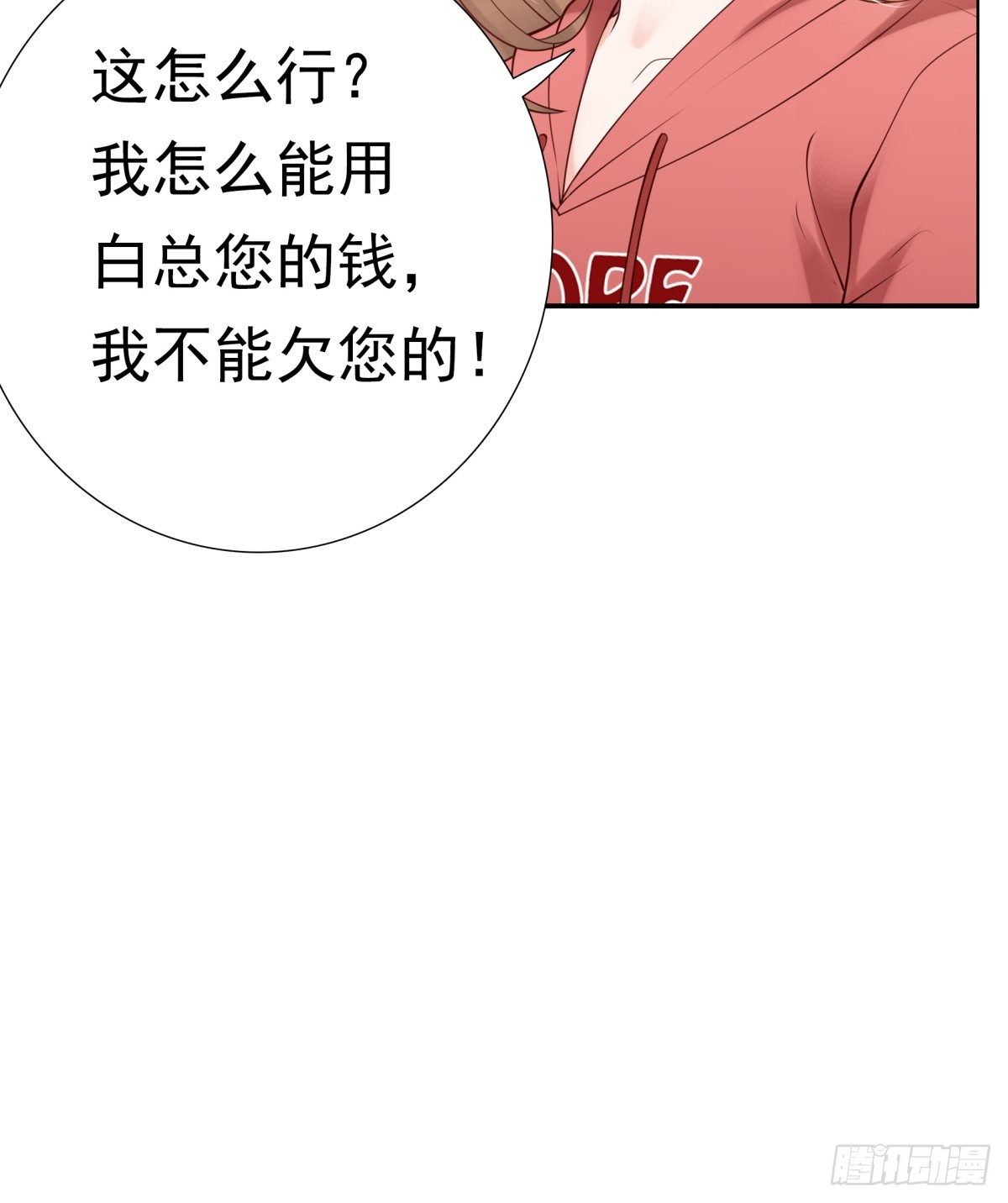 《妖夫求你休了我》还不来电话 第27页