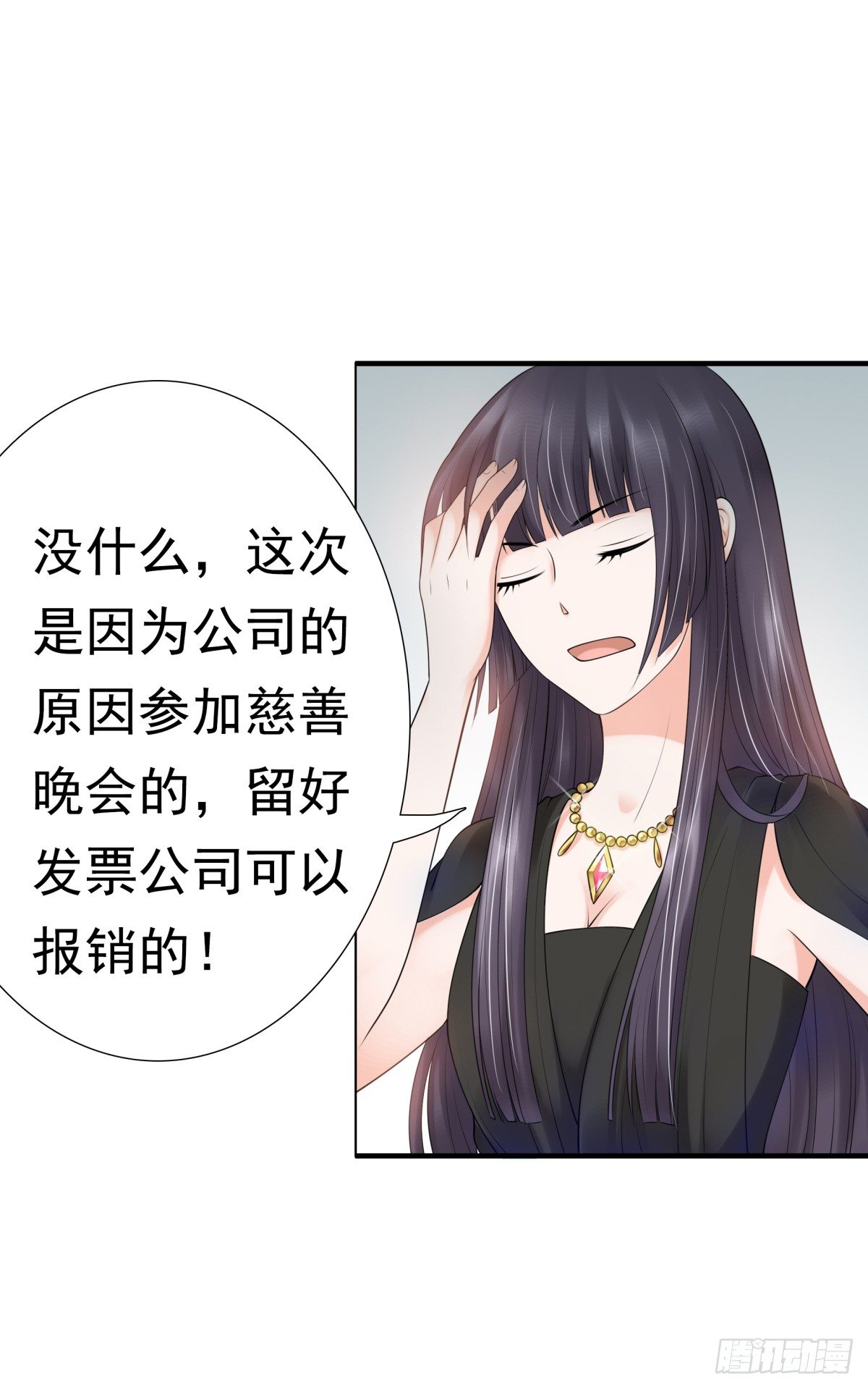 《妖夫求你休了我》还不来电话 第31页