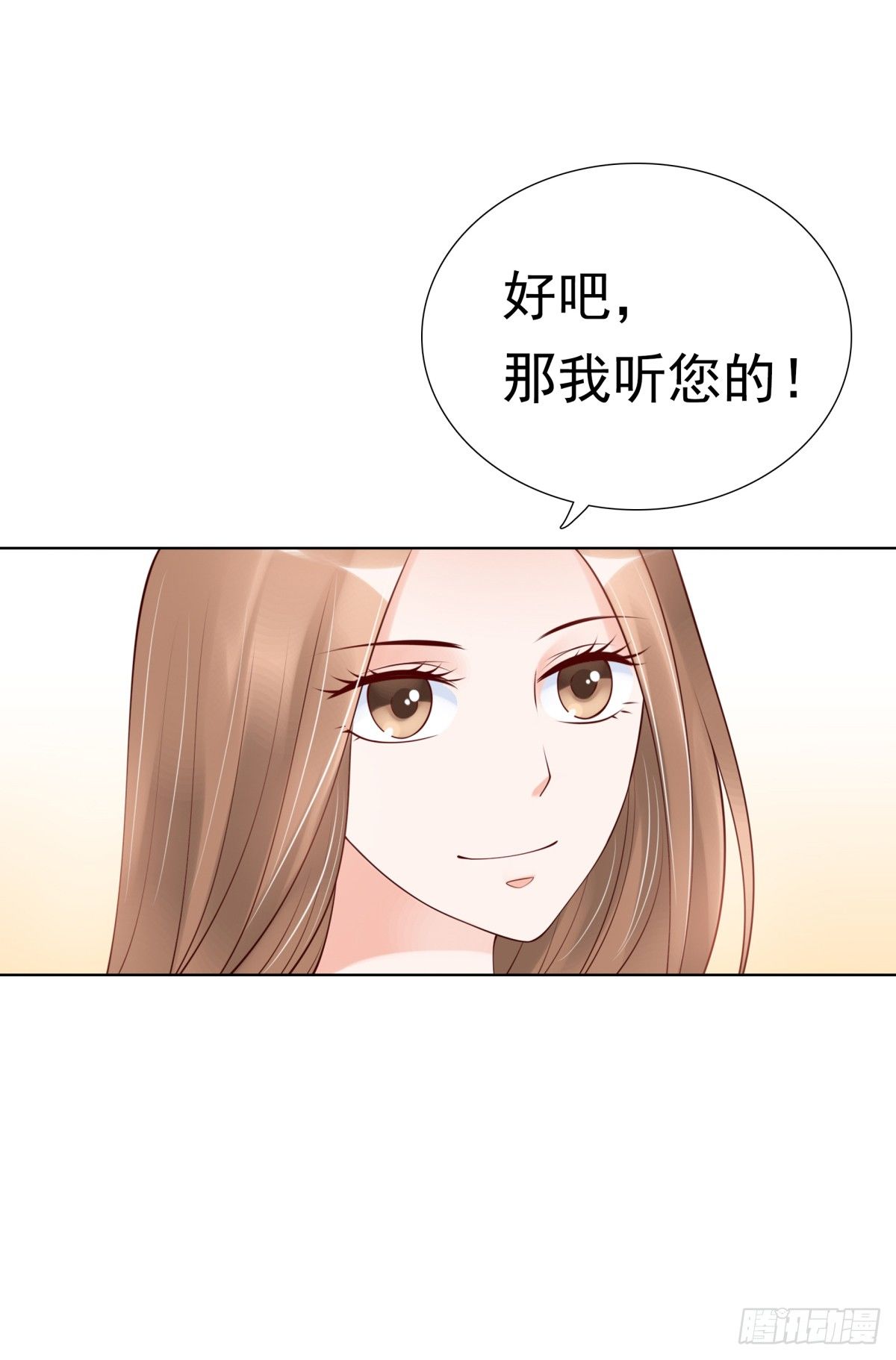 《妖夫求你休了我》还不来电话 第32页