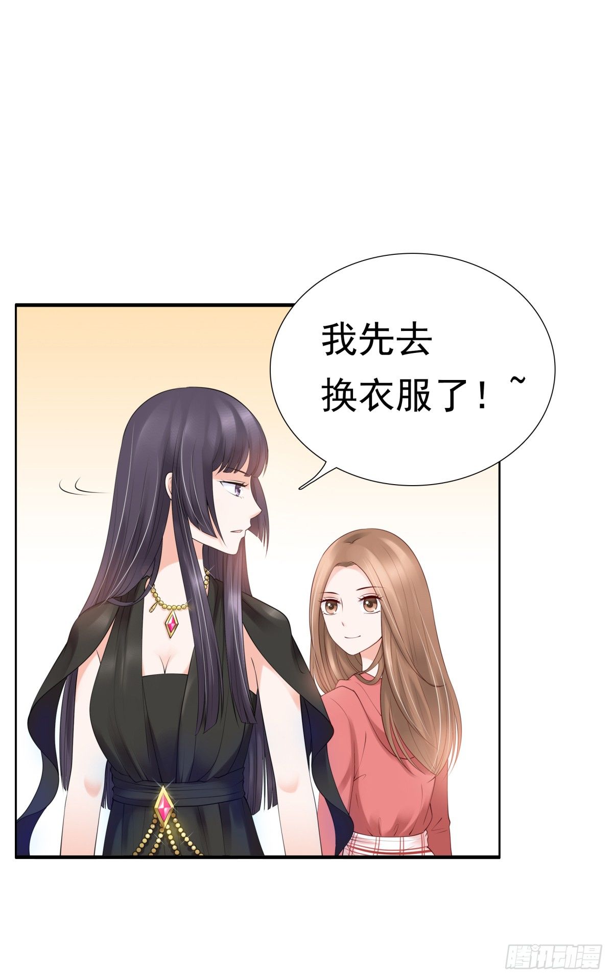 《妖夫求你休了我》还不来电话 第33页