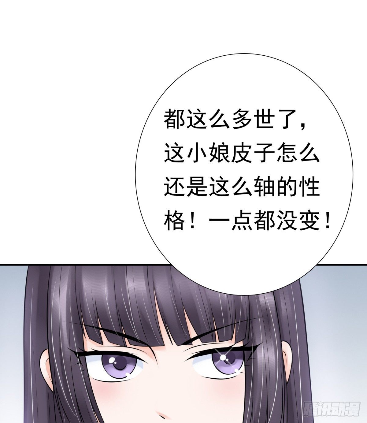 《妖夫求你休了我》还不来电话 第34页