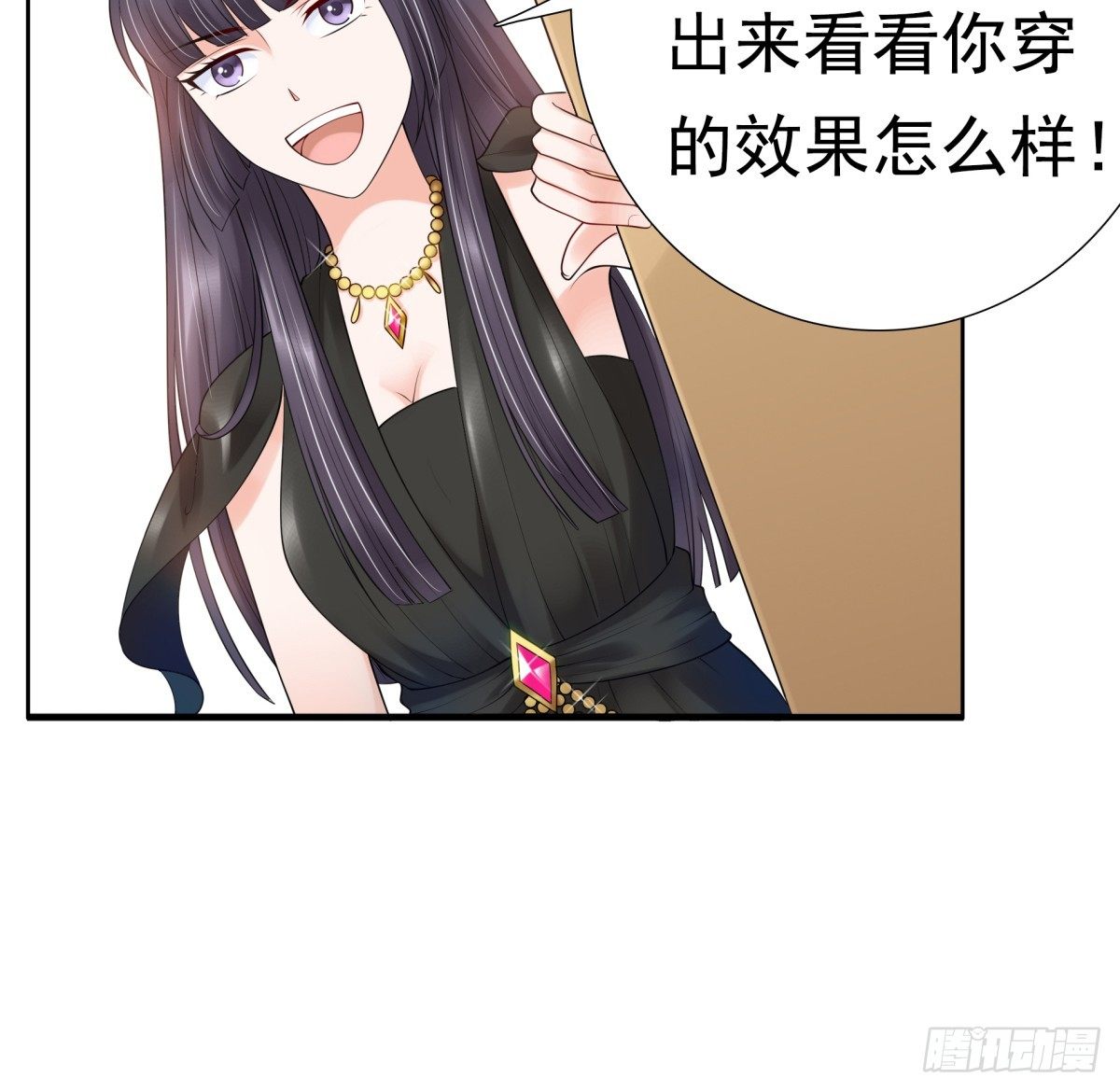 《妖夫求你休了我》还不来电话 第39页