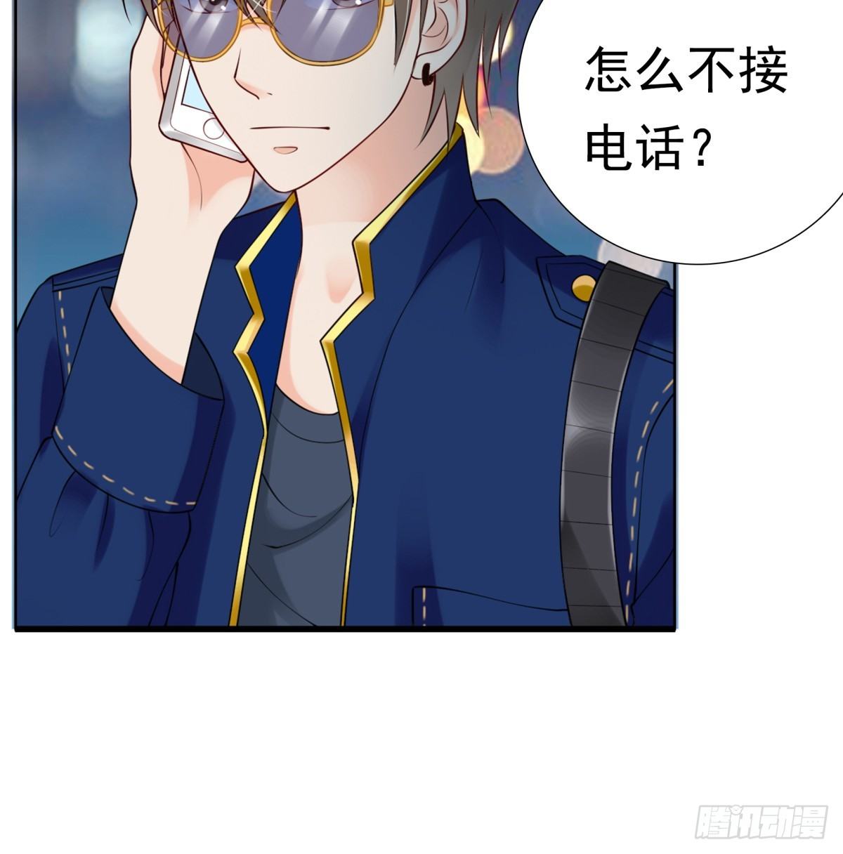 《妖夫求你休了我》还不来电话 第45页