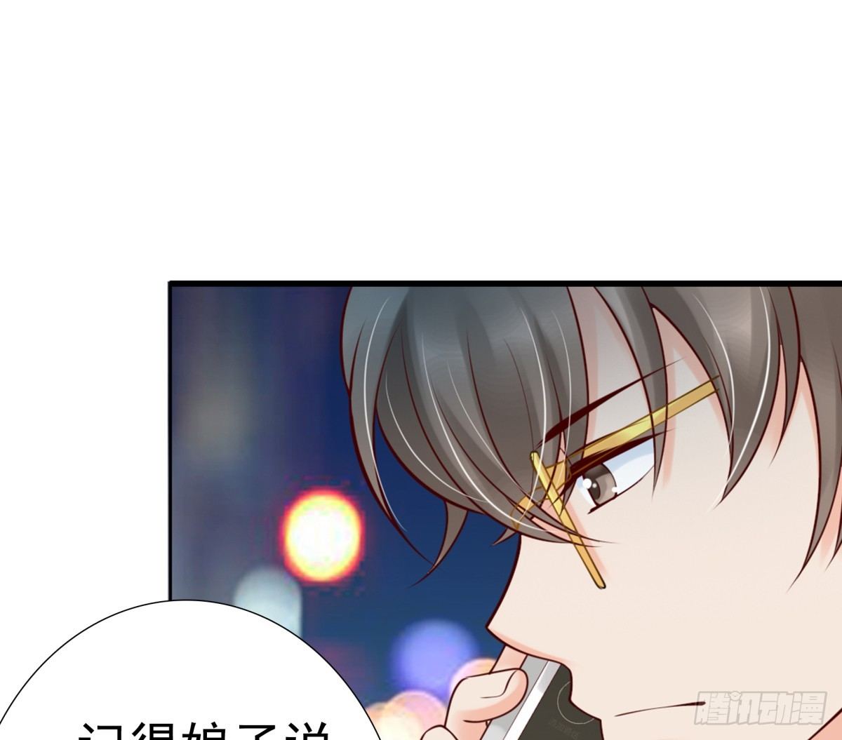 《妖夫求你休了我》还不来电话 第46页