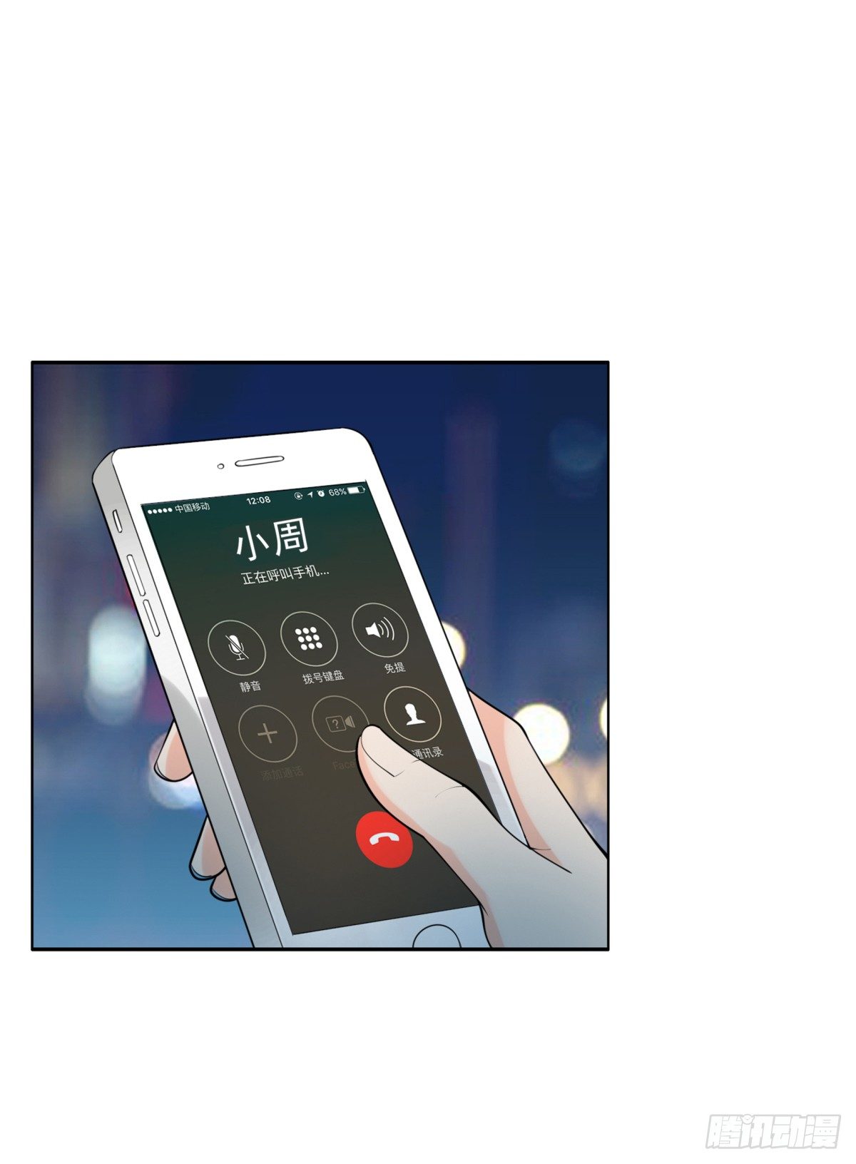 《妖夫求你休了我》还不来电话 第48页