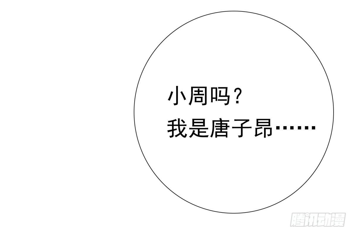 《妖夫求你休了我》还不来电话 第49页