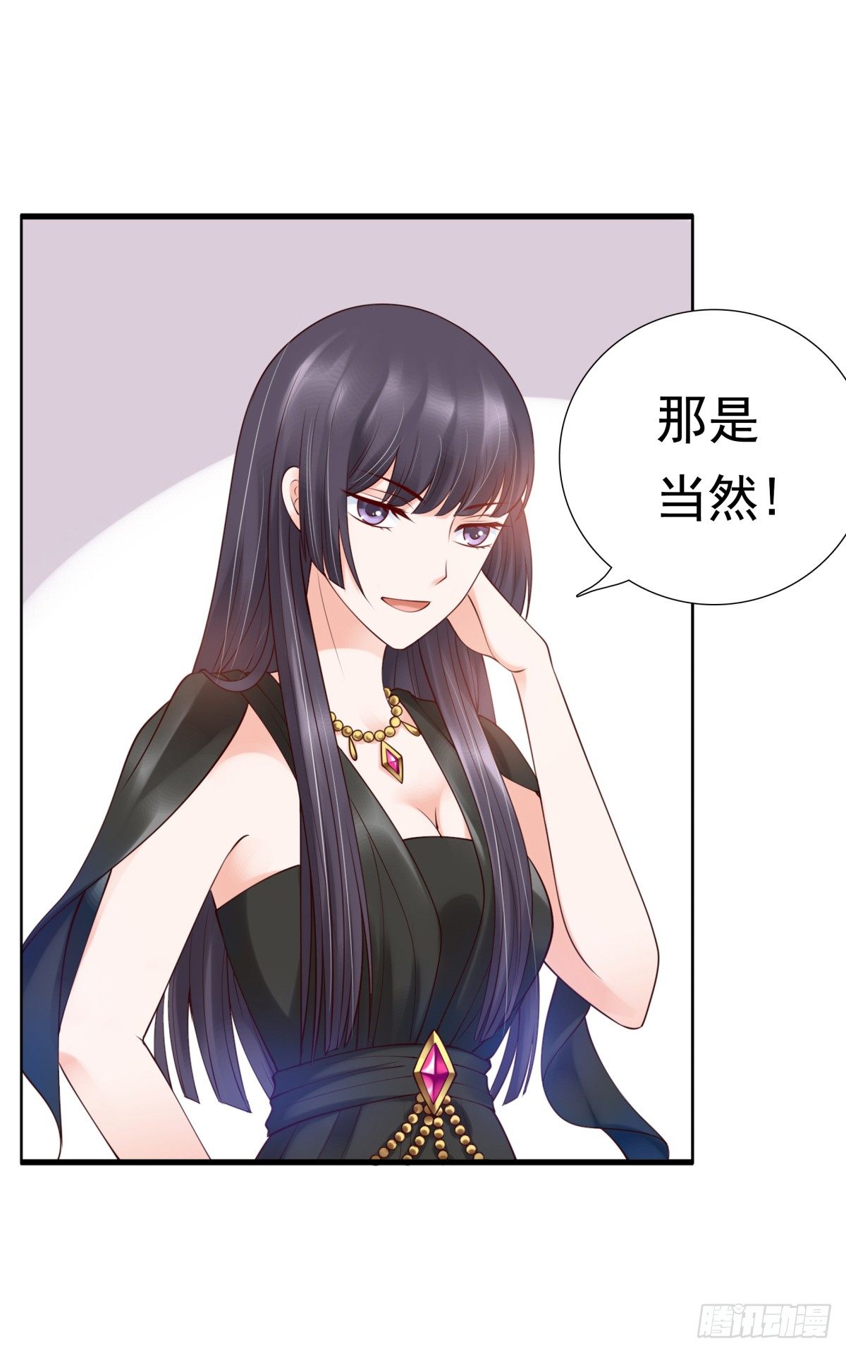 《妖夫求你休了我》还不来电话 第9页