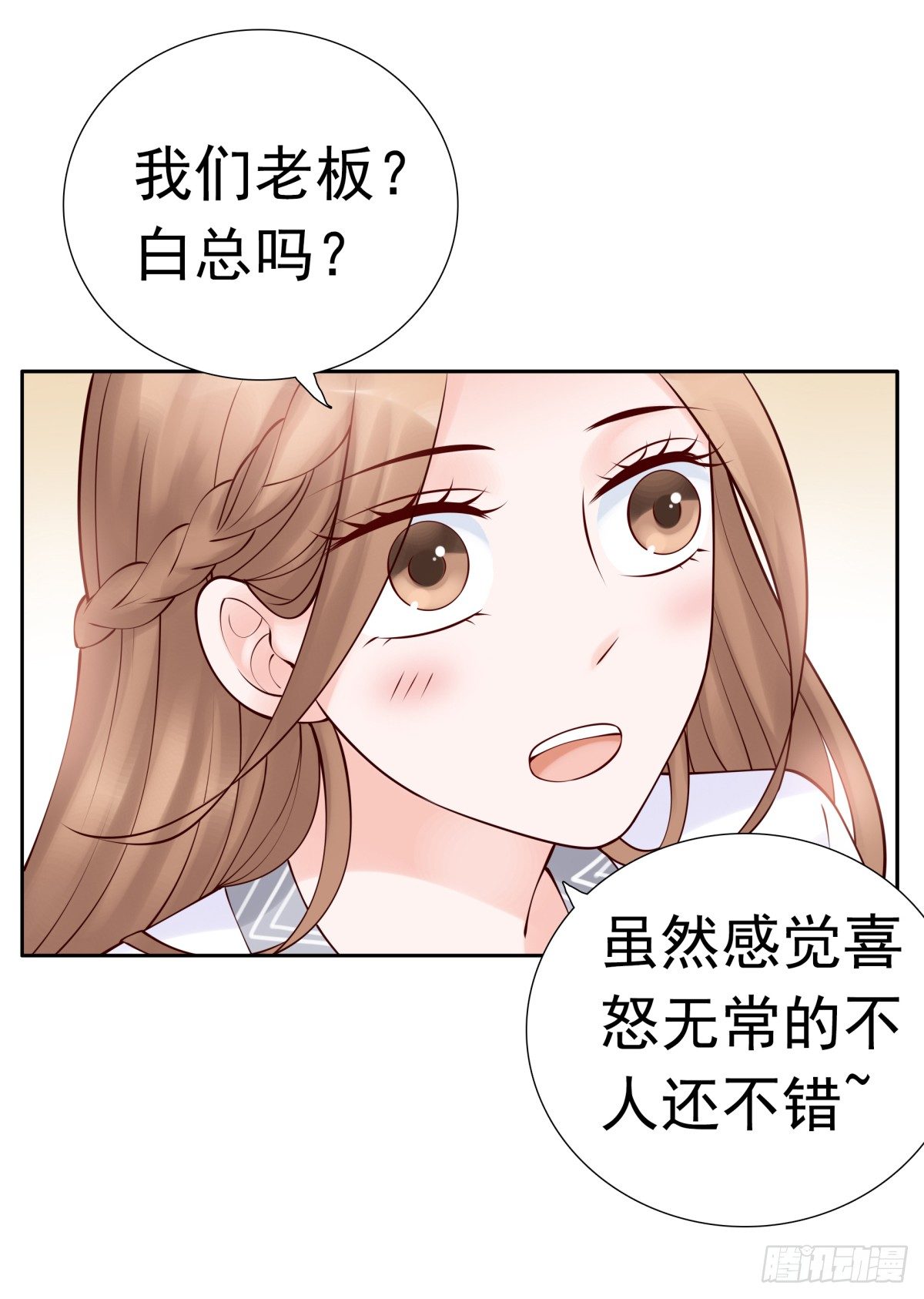 《妖夫求你休了我》报复？算我一个 第11页