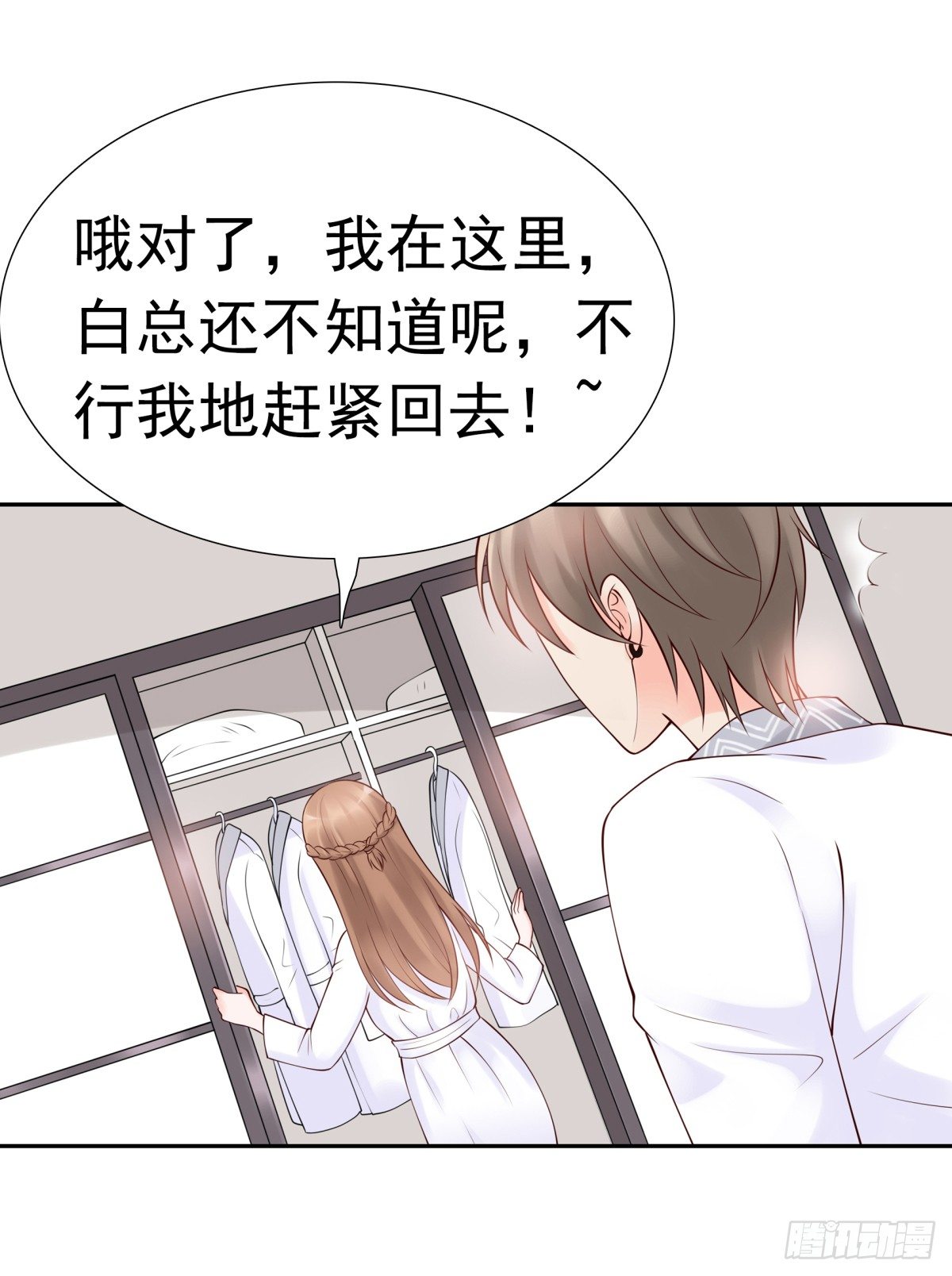 《妖夫求你休了我》报复？算我一个 第14页