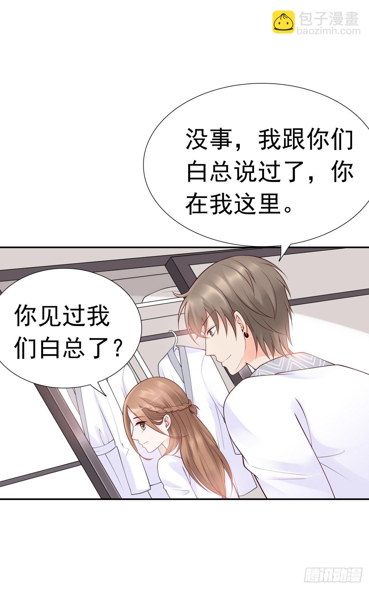 《妖夫求你休了我》报复？算我一个 第15页