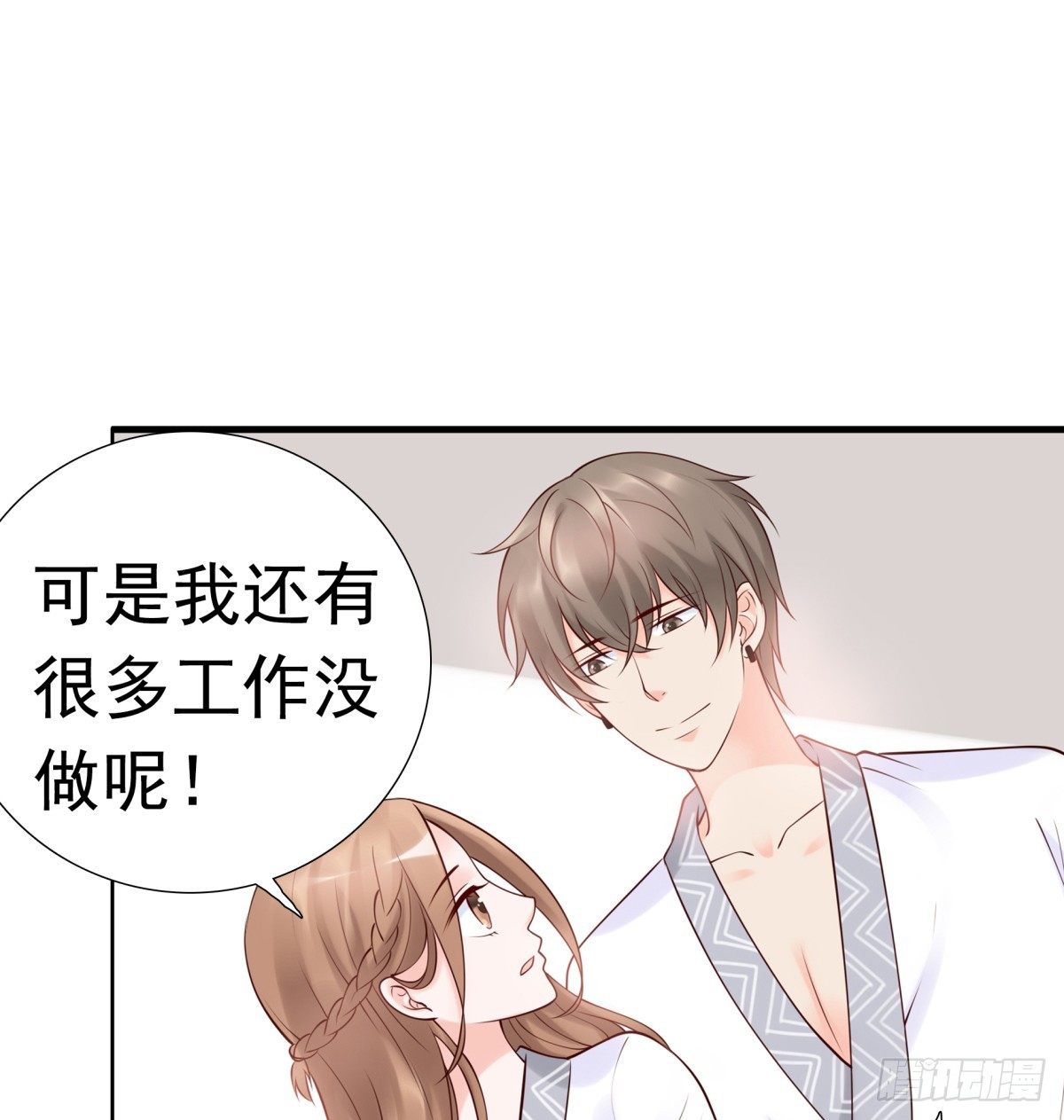《妖夫求你休了我》报复？算我一个 第16页