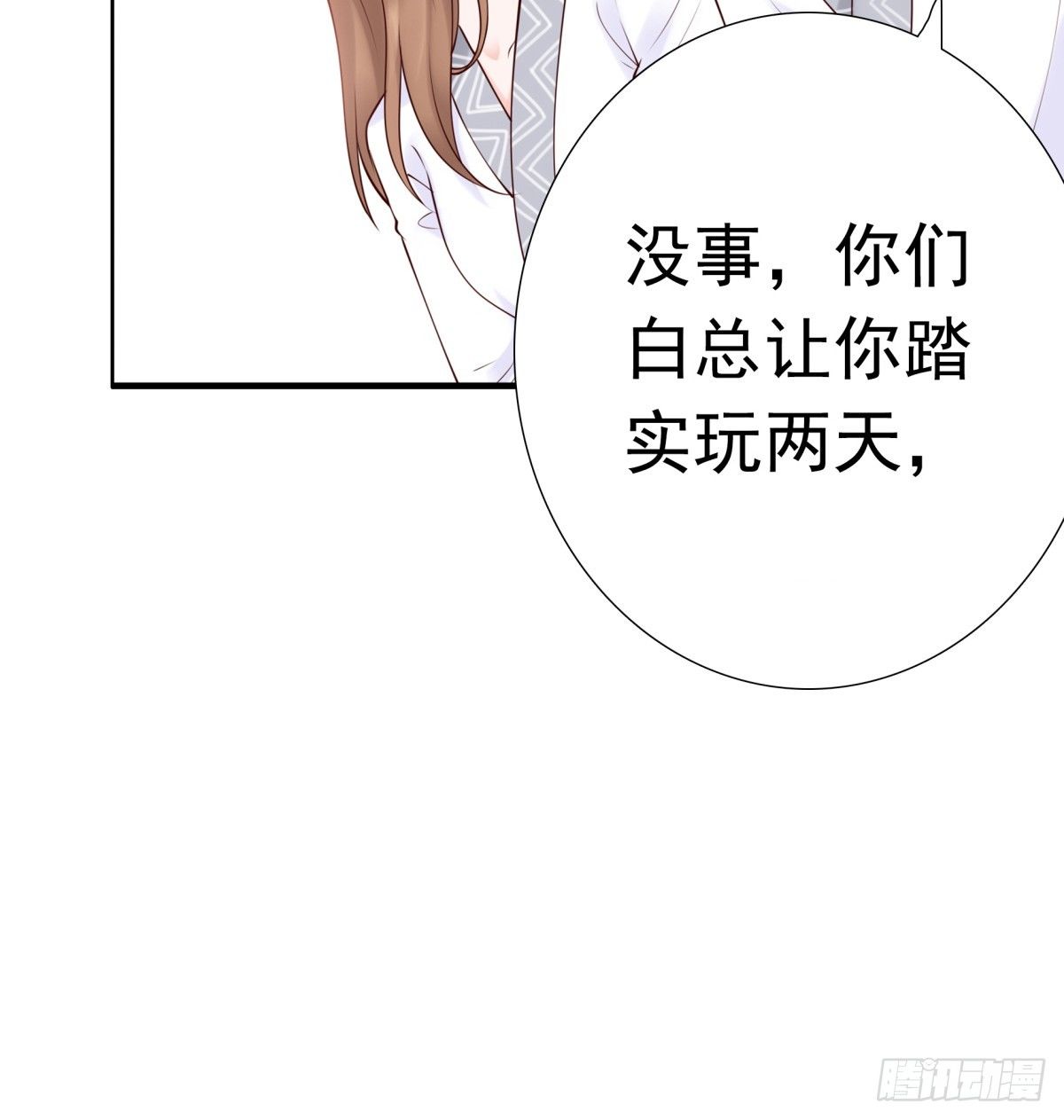 《妖夫求你休了我》报复？算我一个 第17页