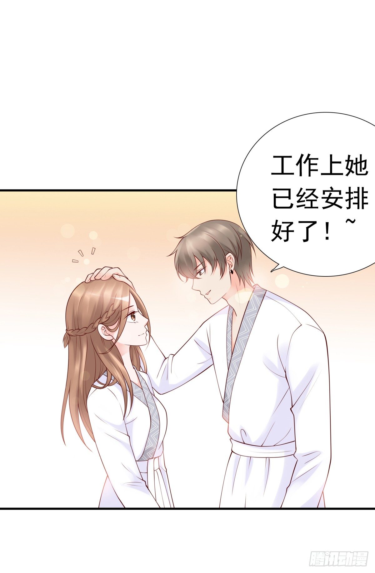 《妖夫求你休了我》报复？算我一个 第18页