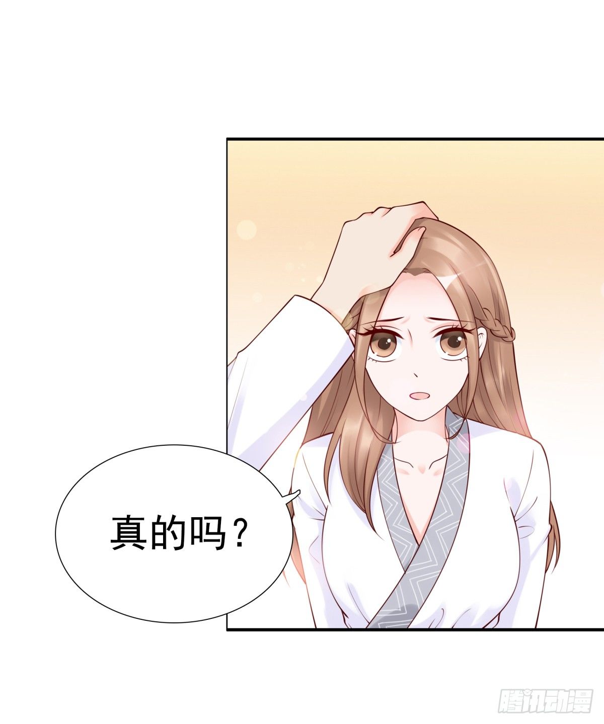 《妖夫求你休了我》报复？算我一个 第19页