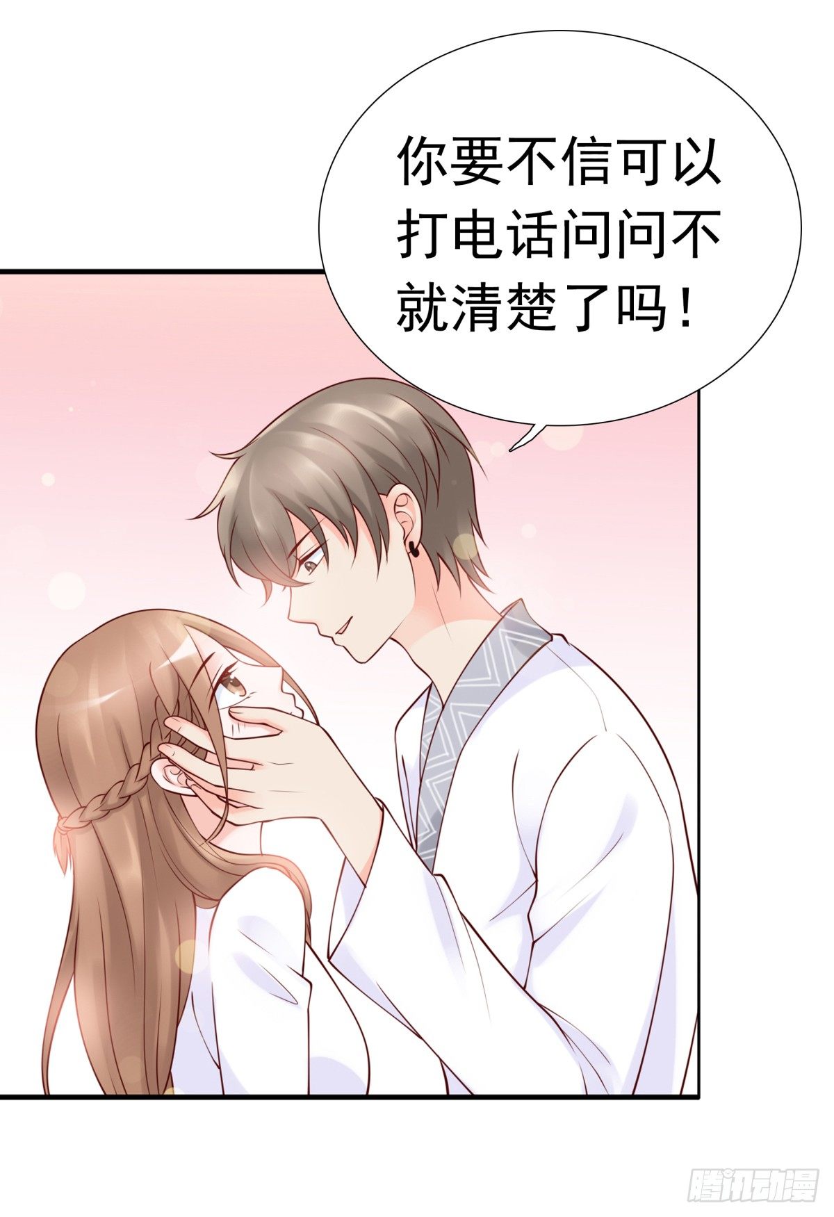 《妖夫求你休了我》报复？算我一个 第20页