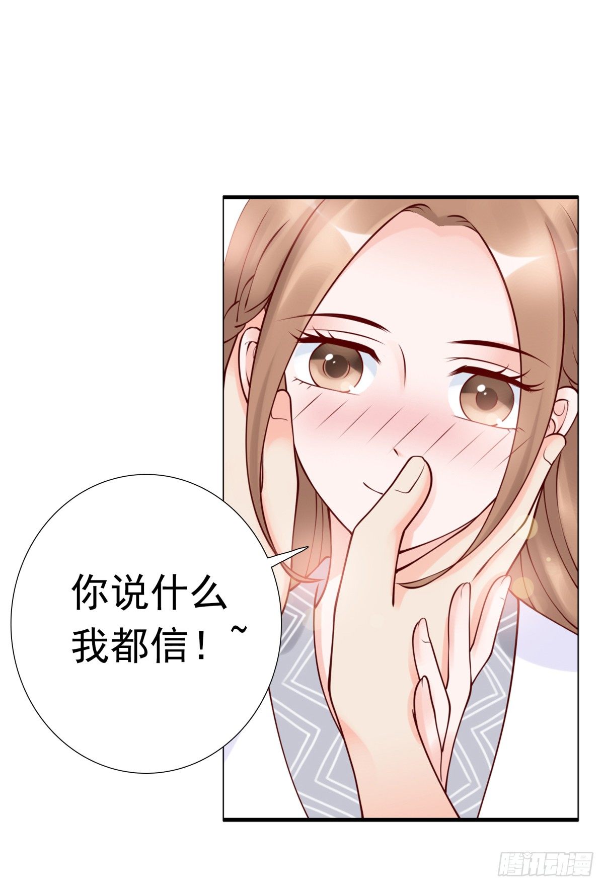 《妖夫求你休了我》报复？算我一个 第21页