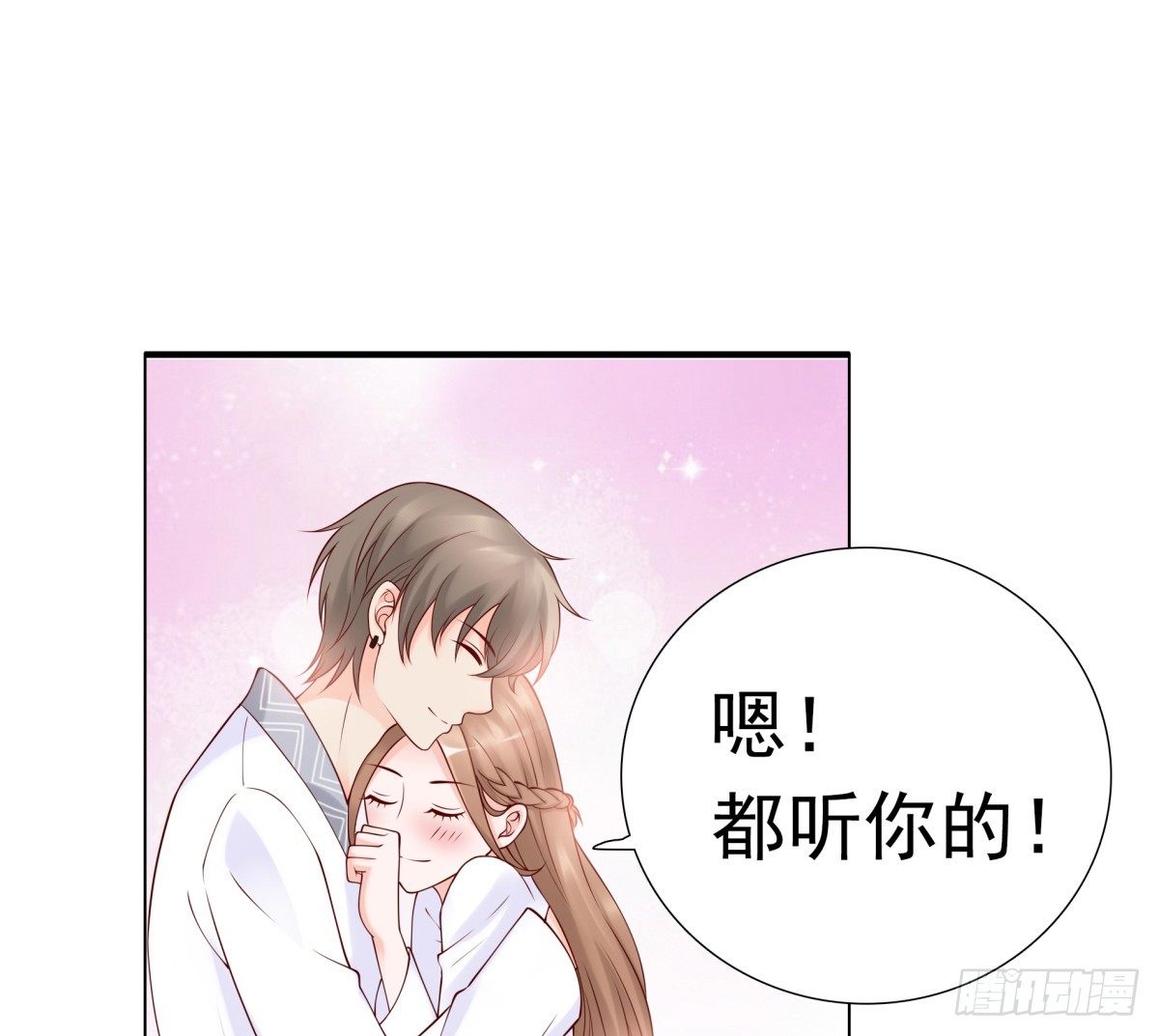 《妖夫求你休了我》报复？算我一个 第23页