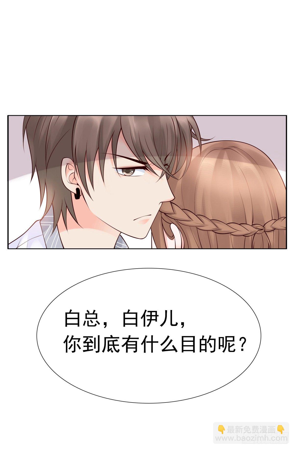 《妖夫求你休了我》报复？算我一个 第26页