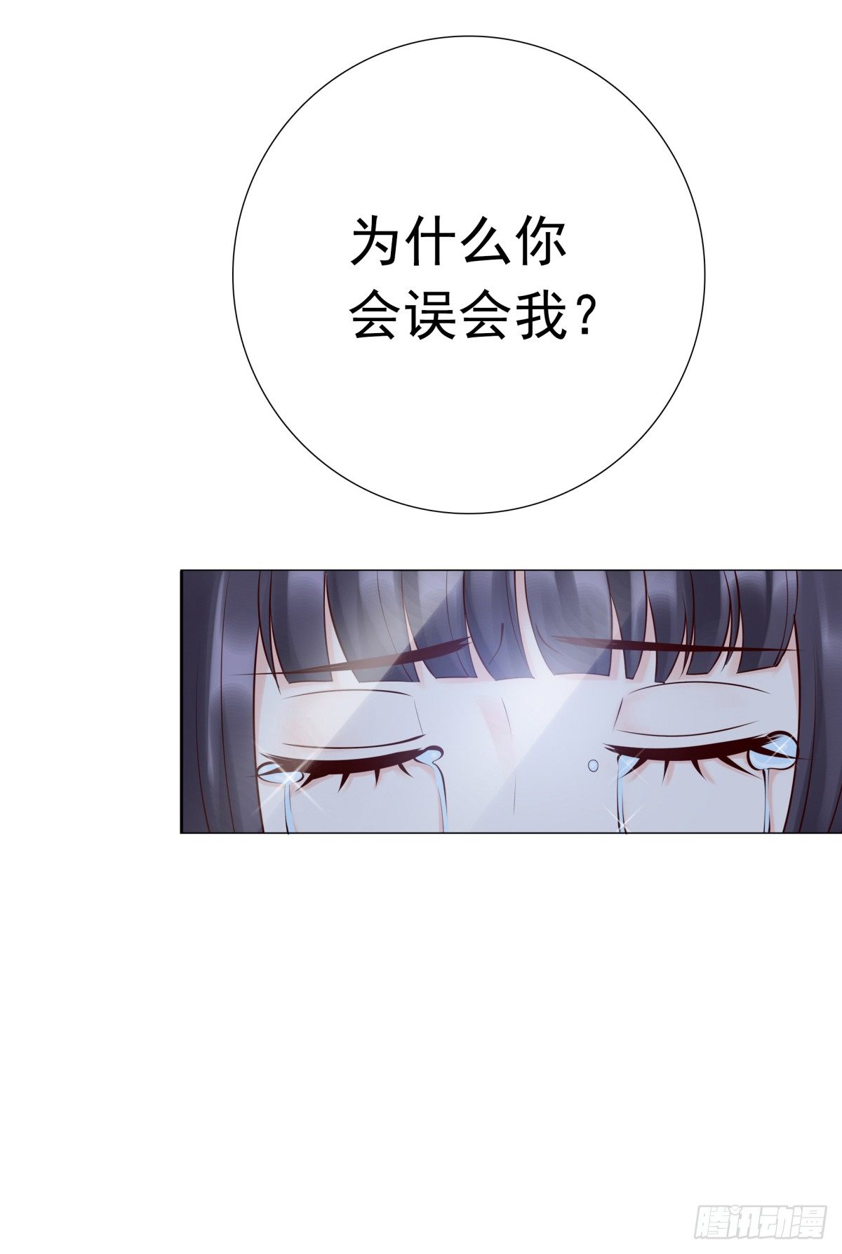 《妖夫求你休了我》报复？算我一个 第32页