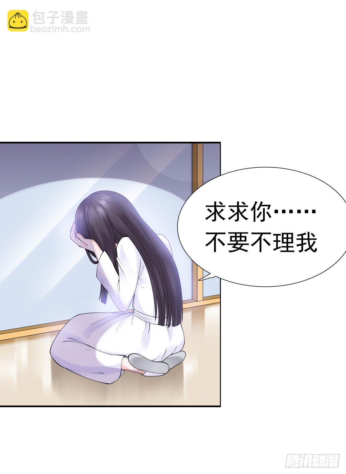 《妖夫求你休了我》报复？算我一个 第33页