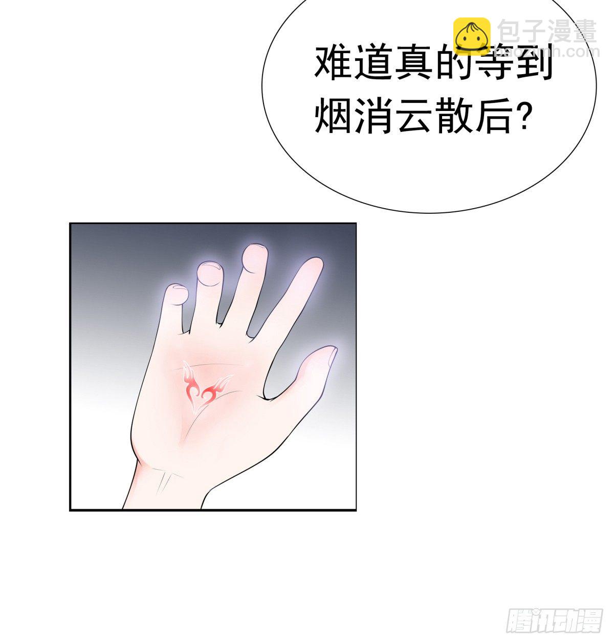 《妖夫求你休了我》报复？算我一个 第35页