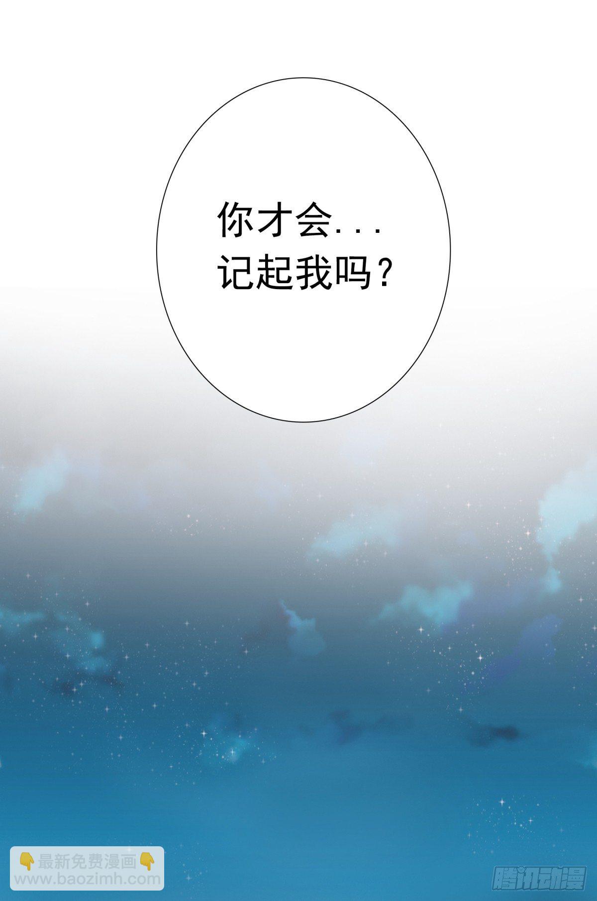 《妖夫求你休了我》报复？算我一个 第37页