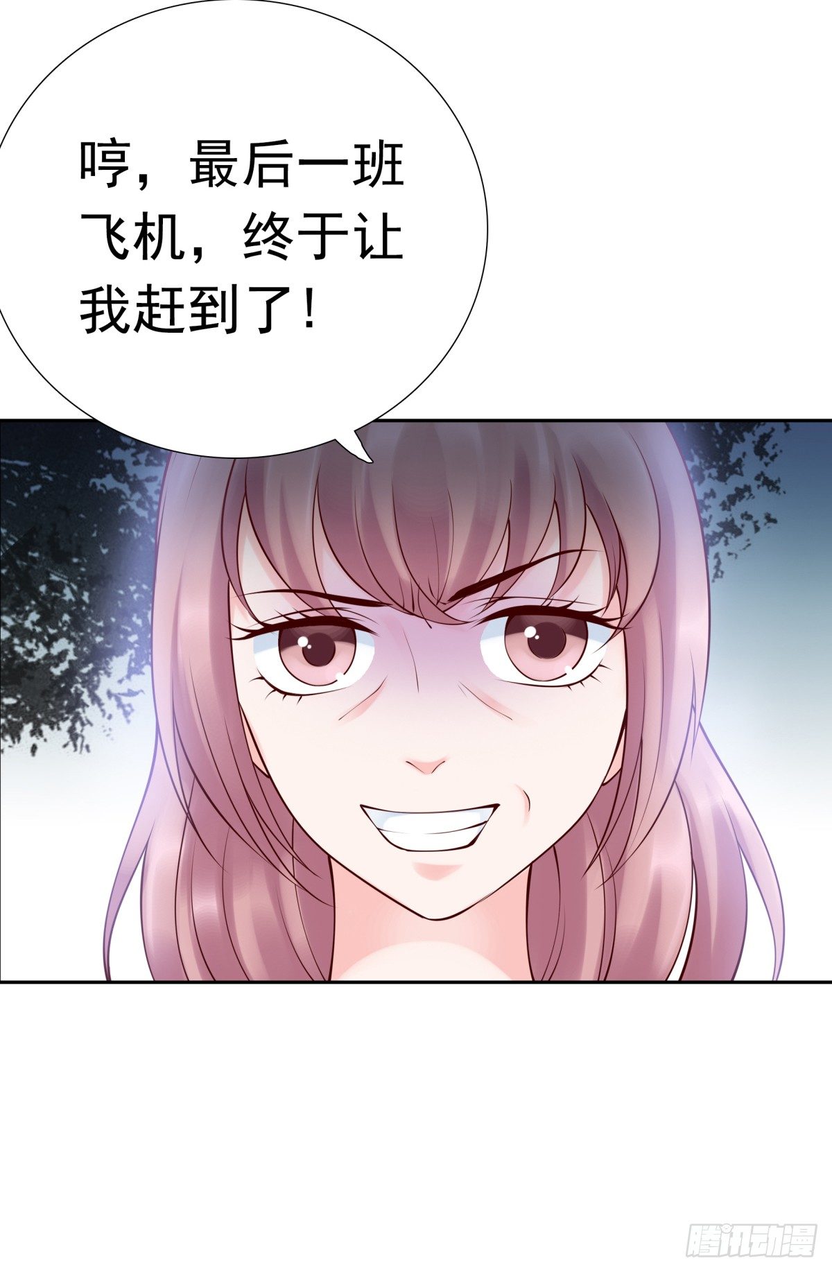《妖夫求你休了我》报复？算我一个 第40页