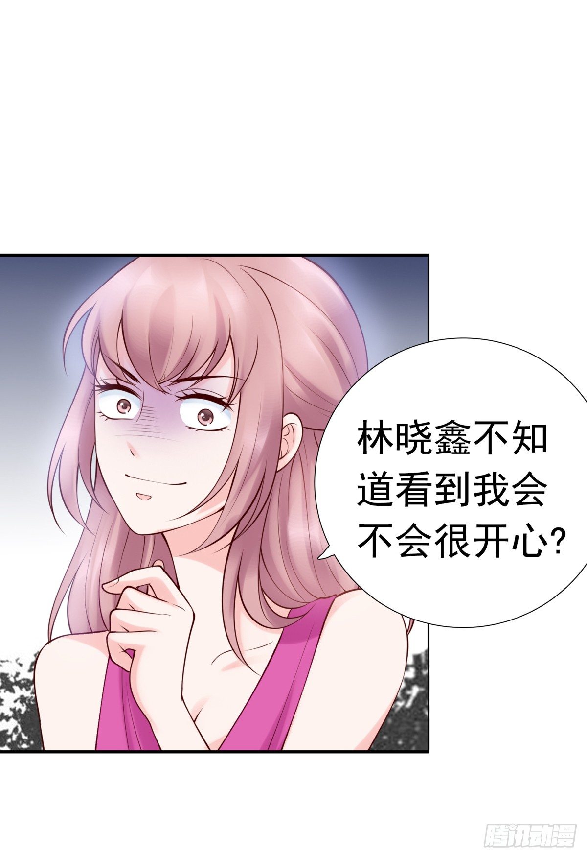 《妖夫求你休了我》报复？算我一个 第41页