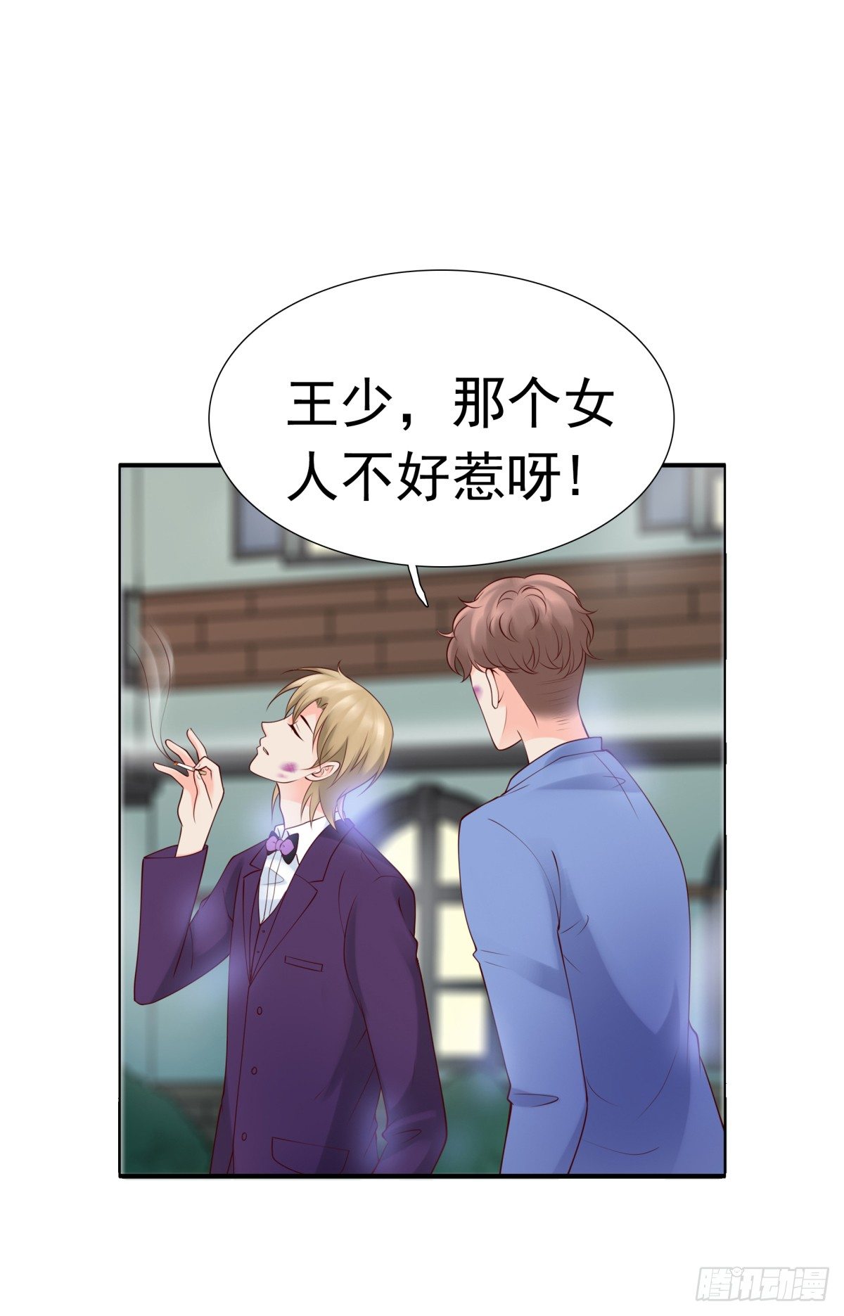 《妖夫求你休了我》报复？算我一个 第43页