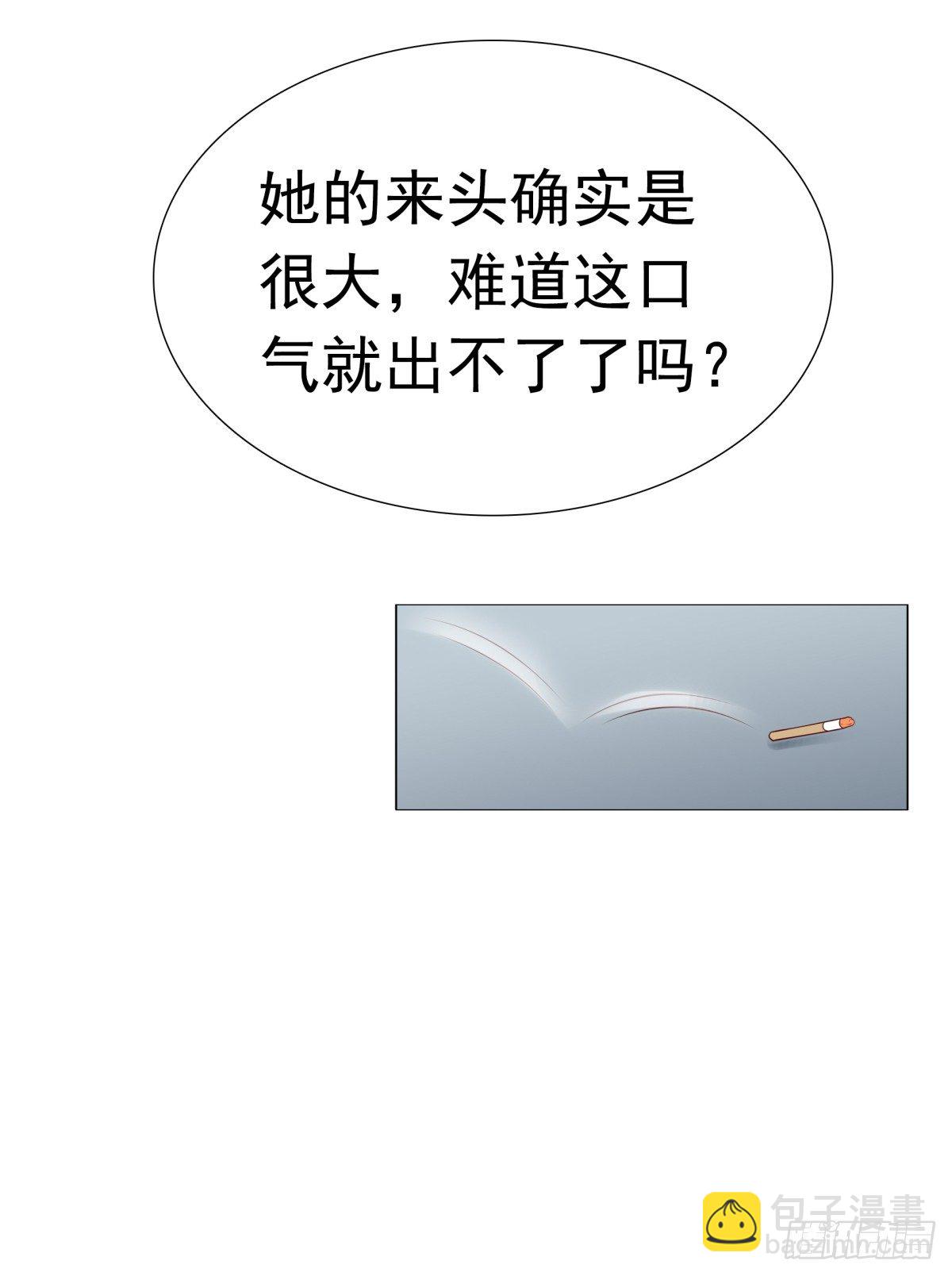 《妖夫求你休了我》报复？算我一个 第45页