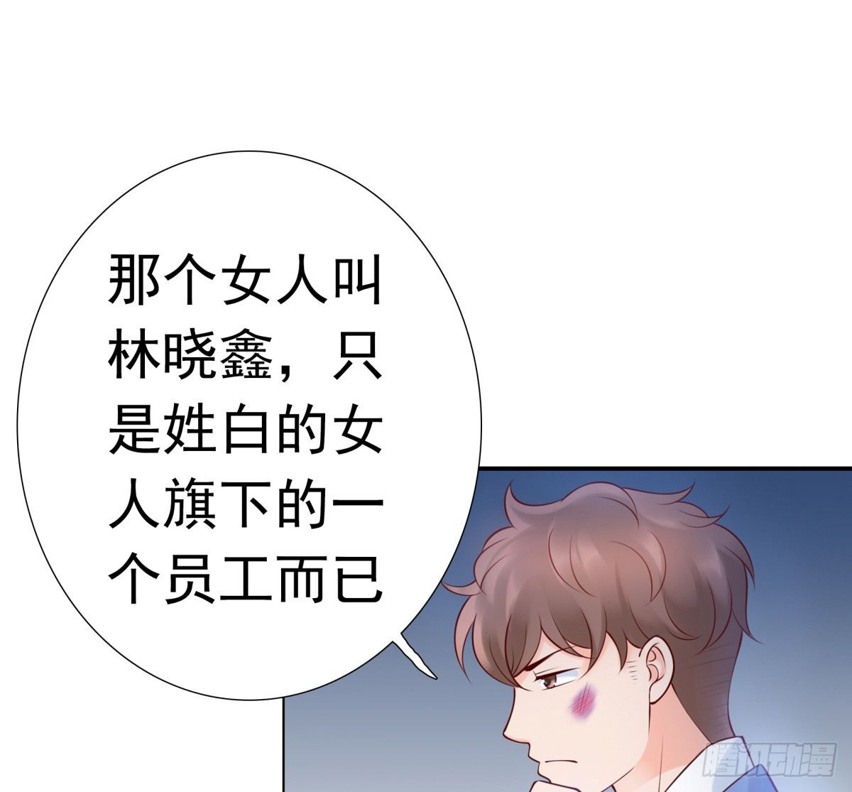 《妖夫求你休了我》报复？算我一个 第47页