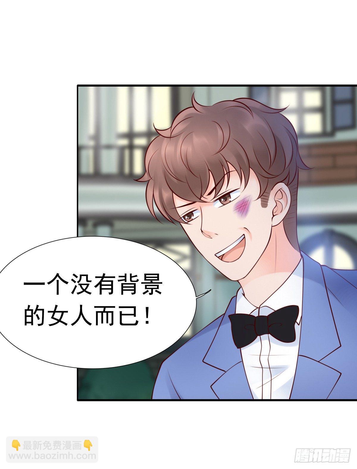 《妖夫求你休了我》报复？算我一个 第50页